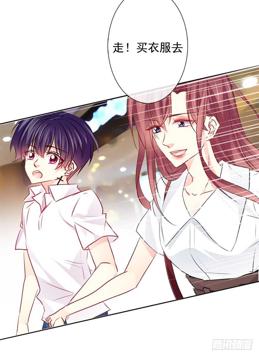 《论恐女症的恋爱方法》64.乔桉最棒 第26页