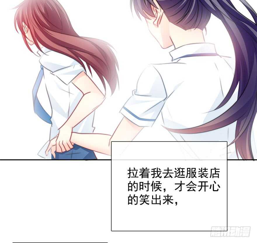《论恐女症的恋爱方法》64.乔桉最棒 第29页
