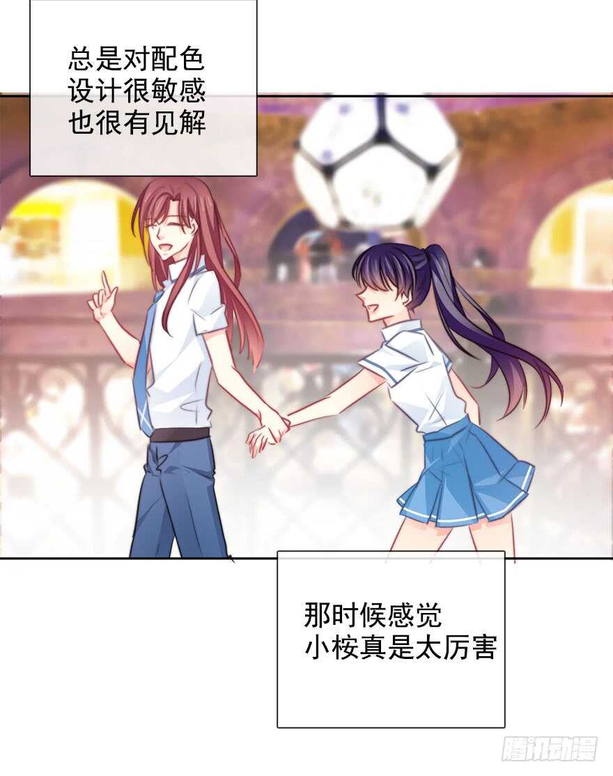 《论恐女症的恋爱方法》64.乔桉最棒 第30页