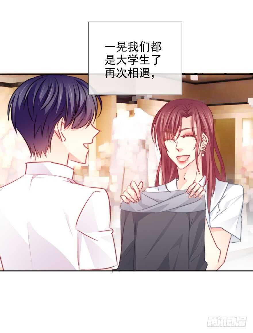 《论恐女症的恋爱方法》64.乔桉最棒 第31页