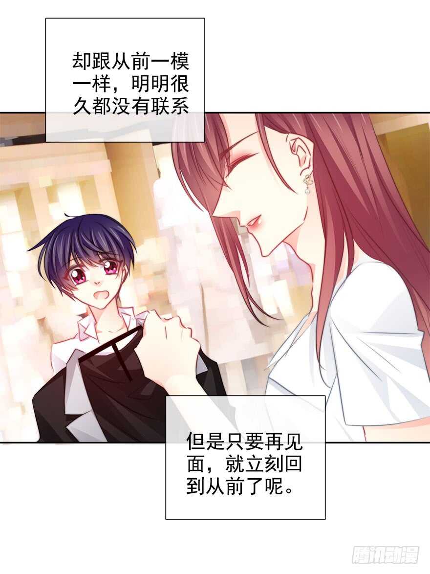 《论恐女症的恋爱方法》64.乔桉最棒 第32页
