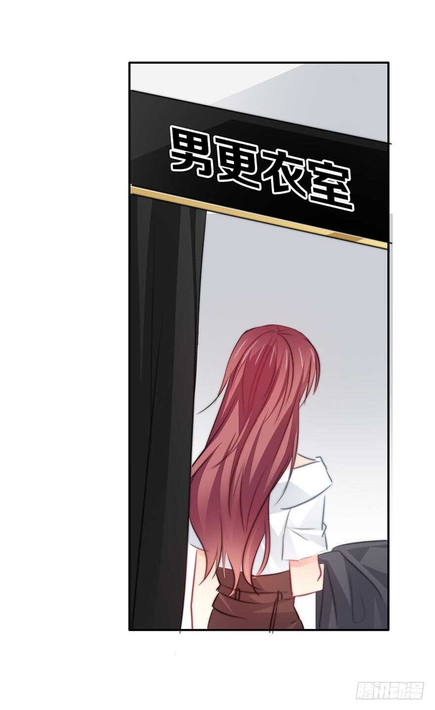 《论恐女症的恋爱方法》64.乔桉最棒 第34页