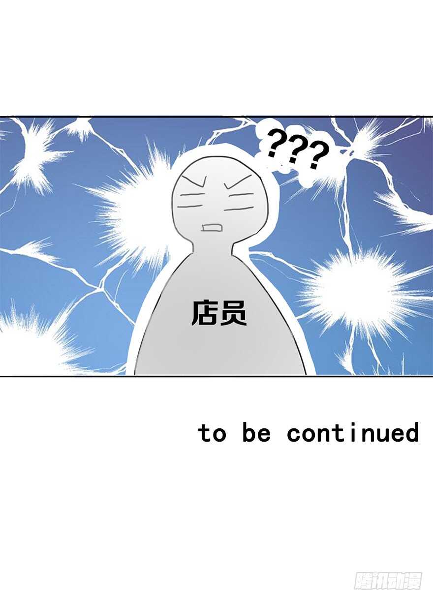 《论恐女症的恋爱方法》64.乔桉最棒 第35页