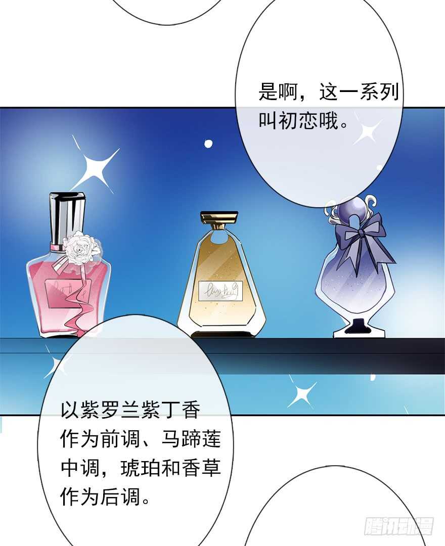 《论恐女症的恋爱方法》64.乔桉最棒 第5页