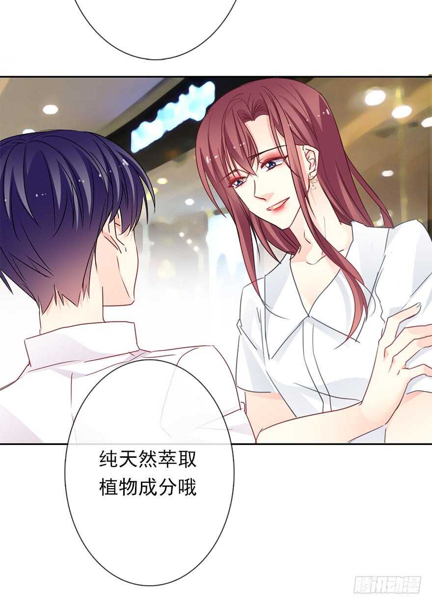 《论恐女症的恋爱方法》64.乔桉最棒 第7页