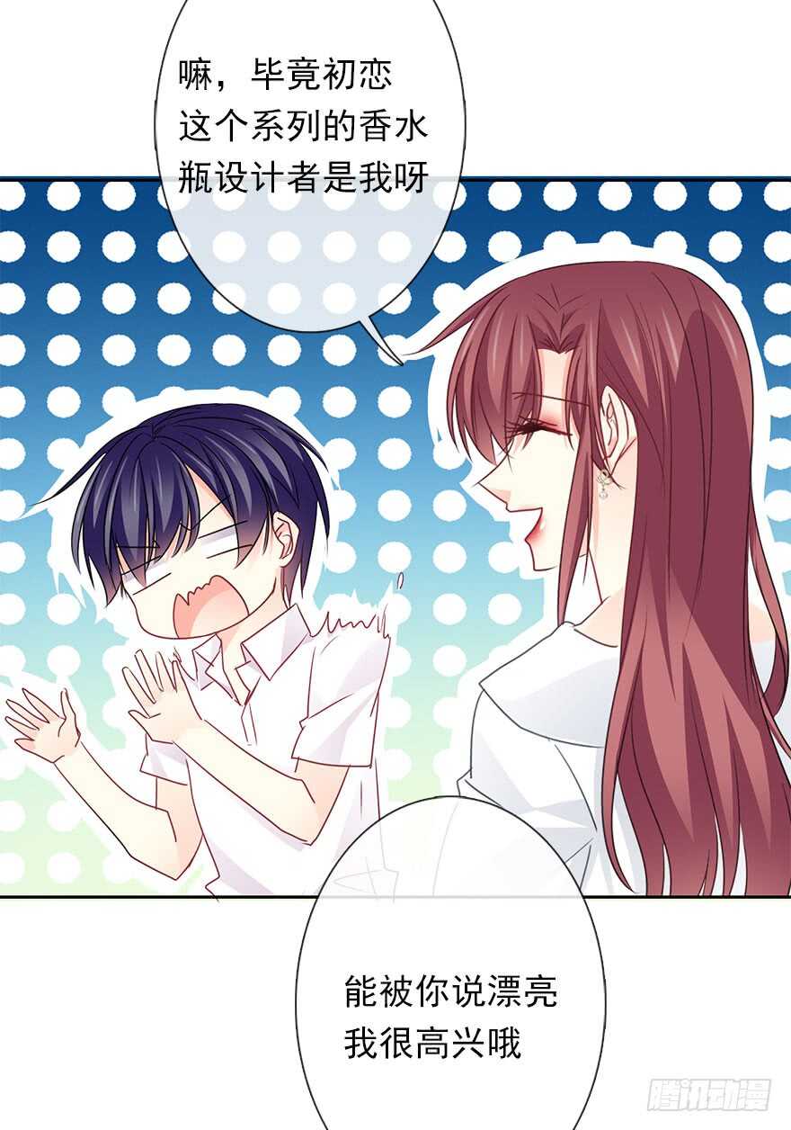 《论恐女症的恋爱方法》64.乔桉最棒 第9页
