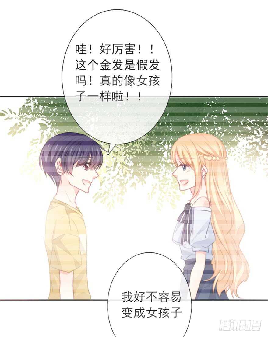 《论恐女症的恋爱方法》62.乔桉上线 第10页