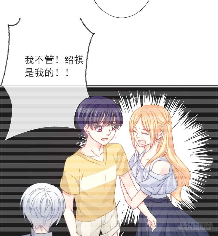《论恐女症的恋爱方法》62.乔桉上线 第11页