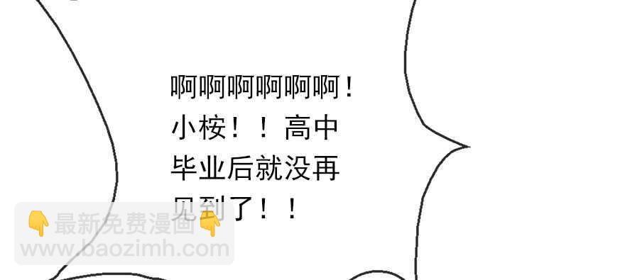 《论恐女症的恋爱方法》62.乔桉上线 第14页
