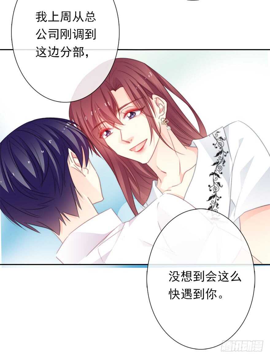 《论恐女症的恋爱方法》62.乔桉上线 第16页