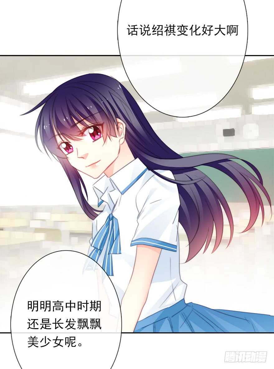 《论恐女症的恋爱方法》62.乔桉上线 第19页