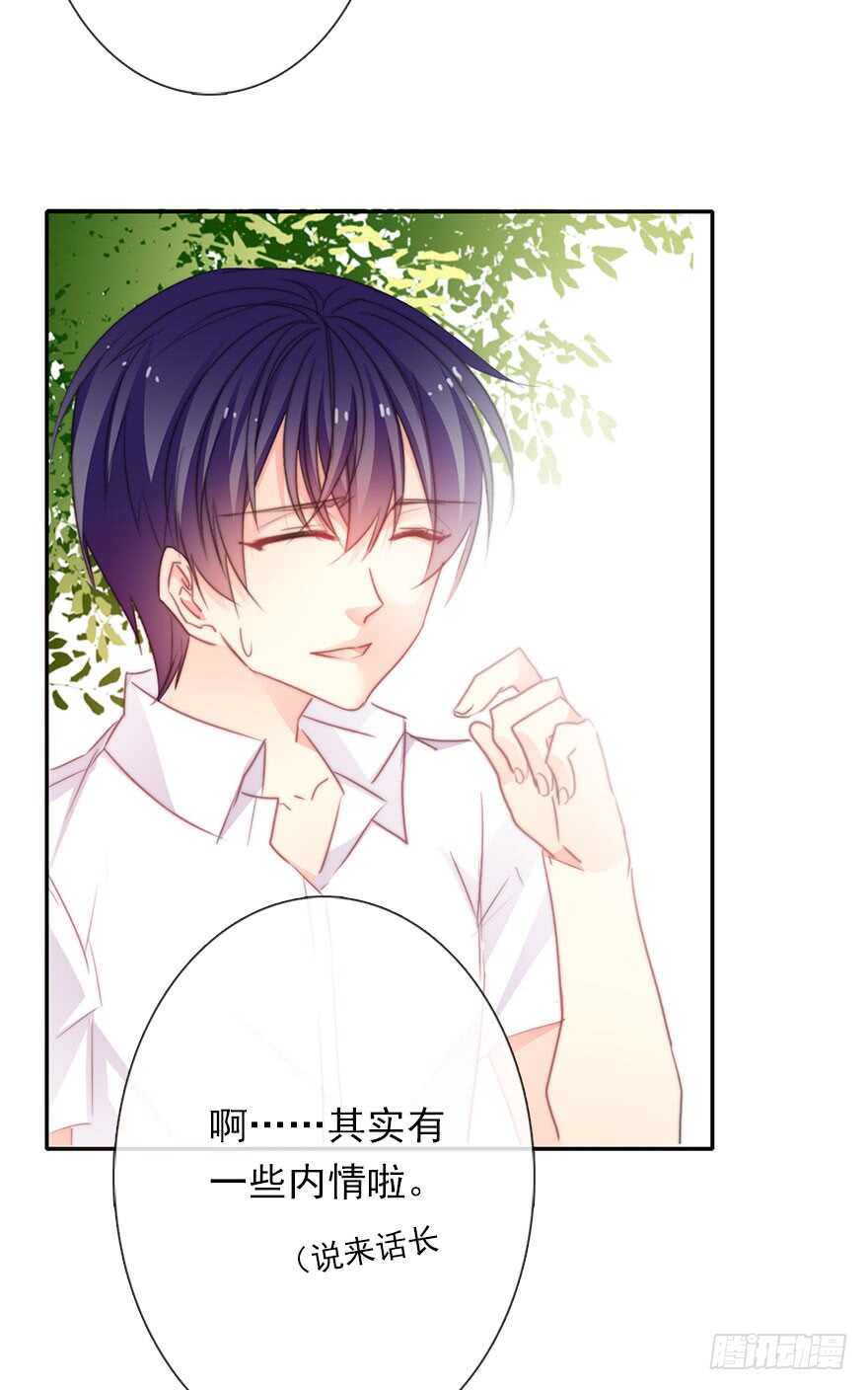 《论恐女症的恋爱方法》62.乔桉上线 第20页