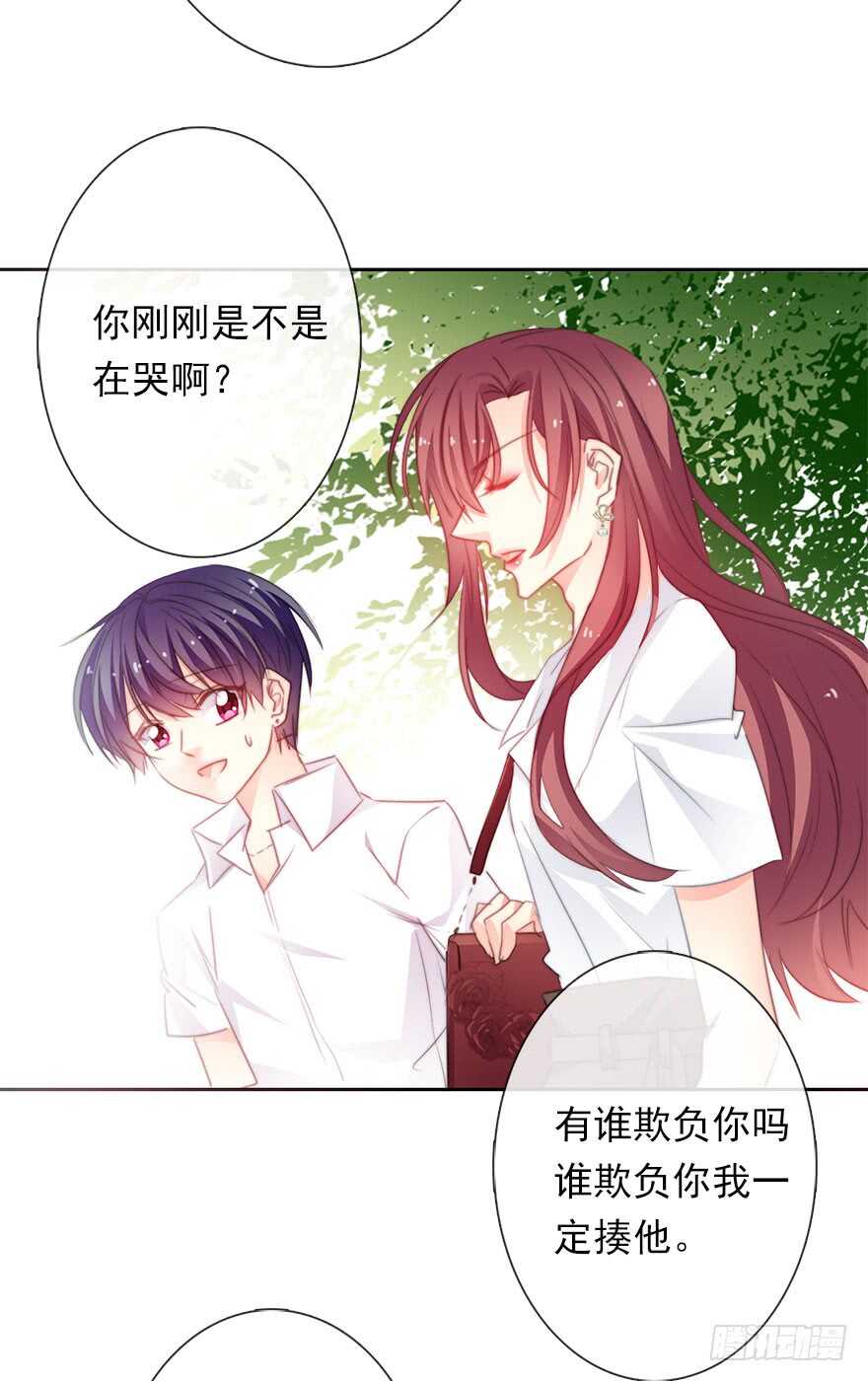 《论恐女症的恋爱方法》62.乔桉上线 第21页