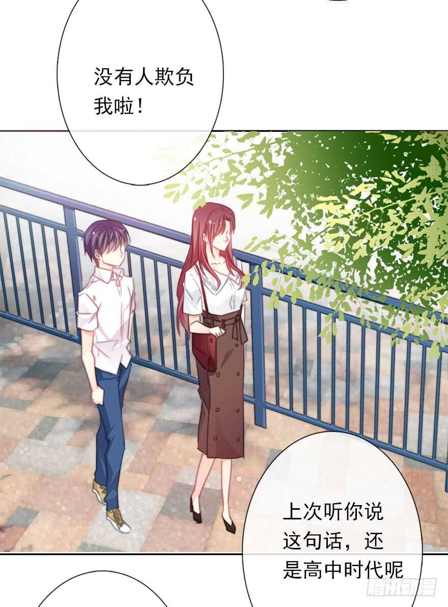 《论恐女症的恋爱方法》62.乔桉上线 第22页