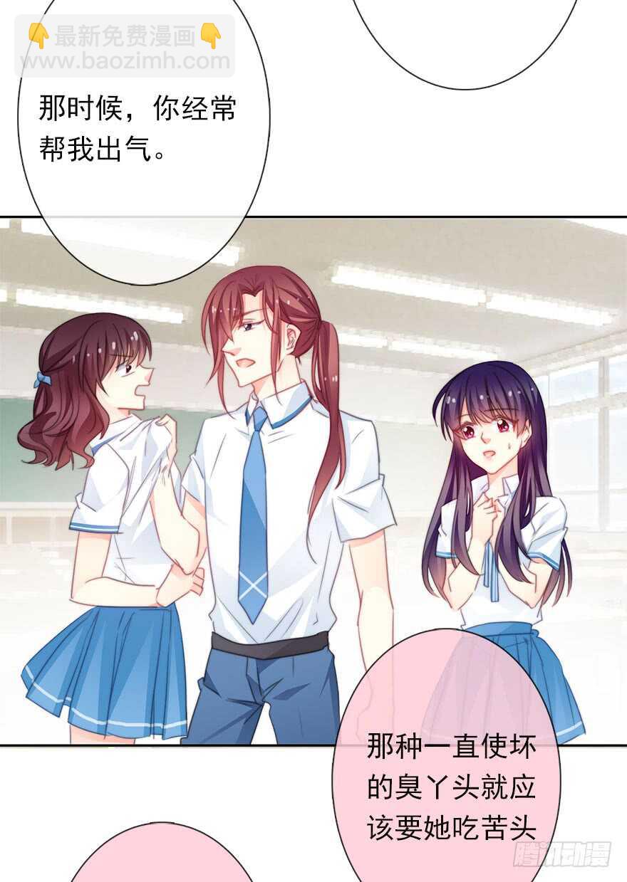 《论恐女症的恋爱方法》62.乔桉上线 第23页