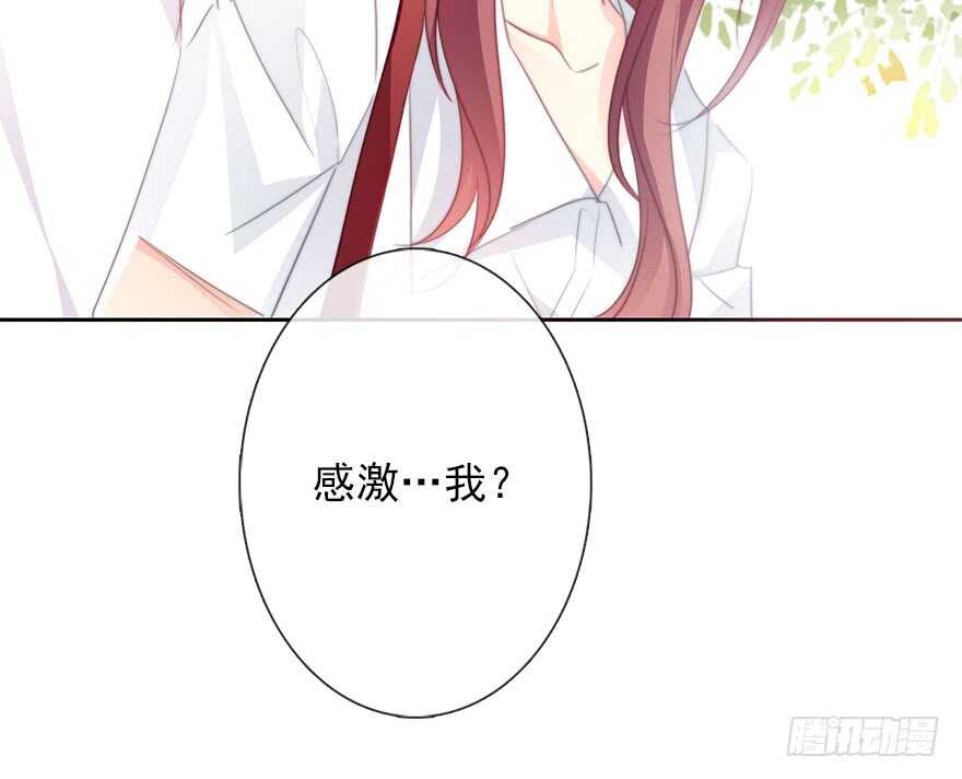 《论恐女症的恋爱方法》62.乔桉上线 第25页