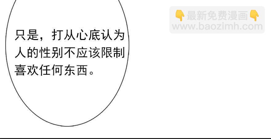 《论恐女症的恋爱方法》62.乔桉上线 第29页