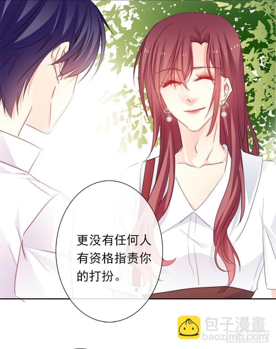 《论恐女症的恋爱方法》62.乔桉上线 第30页
