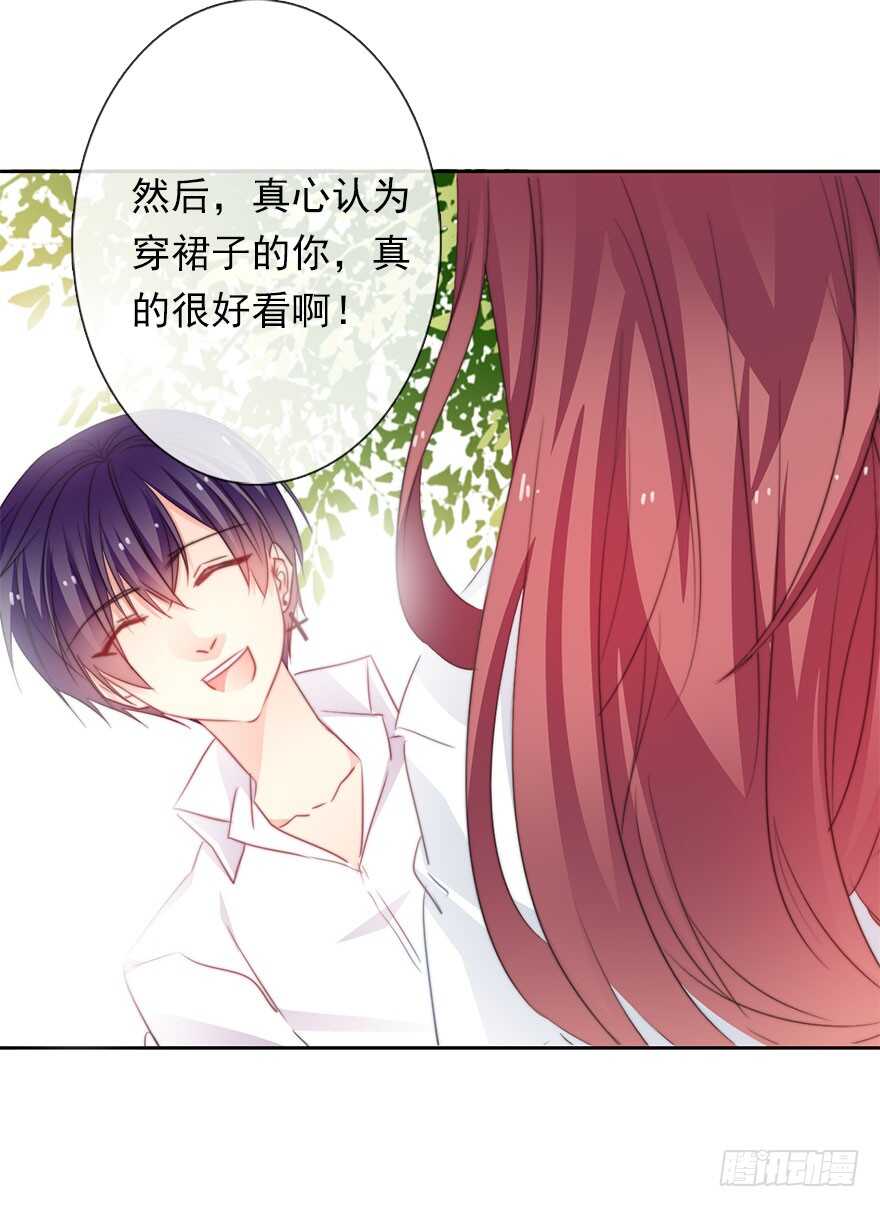 《论恐女症的恋爱方法》62.乔桉上线 第31页