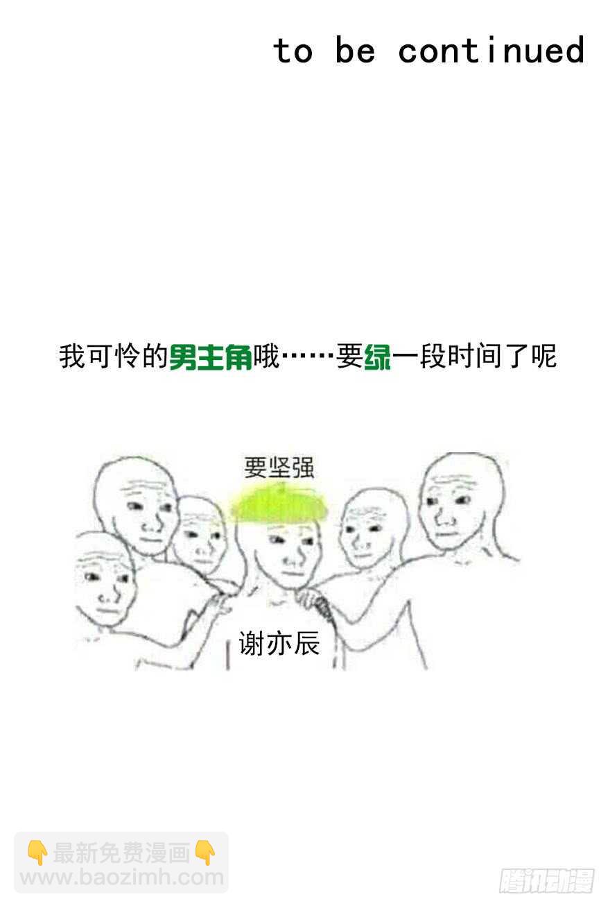 《论恐女症的恋爱方法》62.乔桉上线 第37页