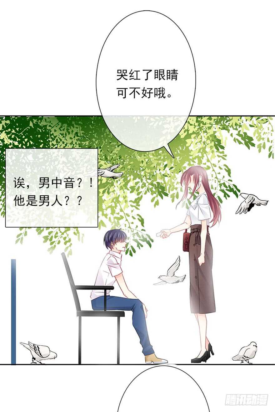 《论恐女症的恋爱方法》62.乔桉上线 第3页