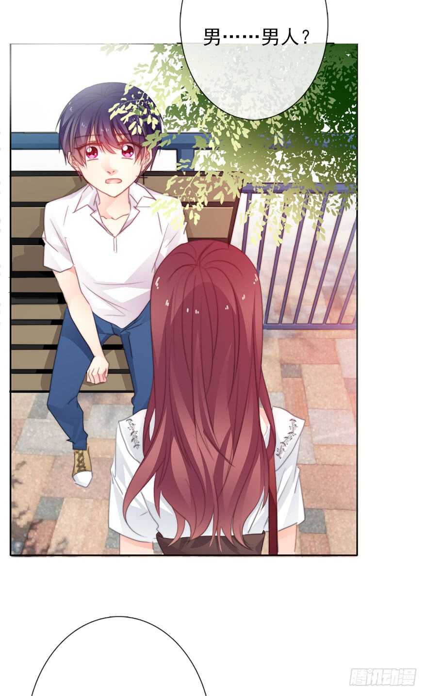 《论恐女症的恋爱方法》62.乔桉上线 第4页