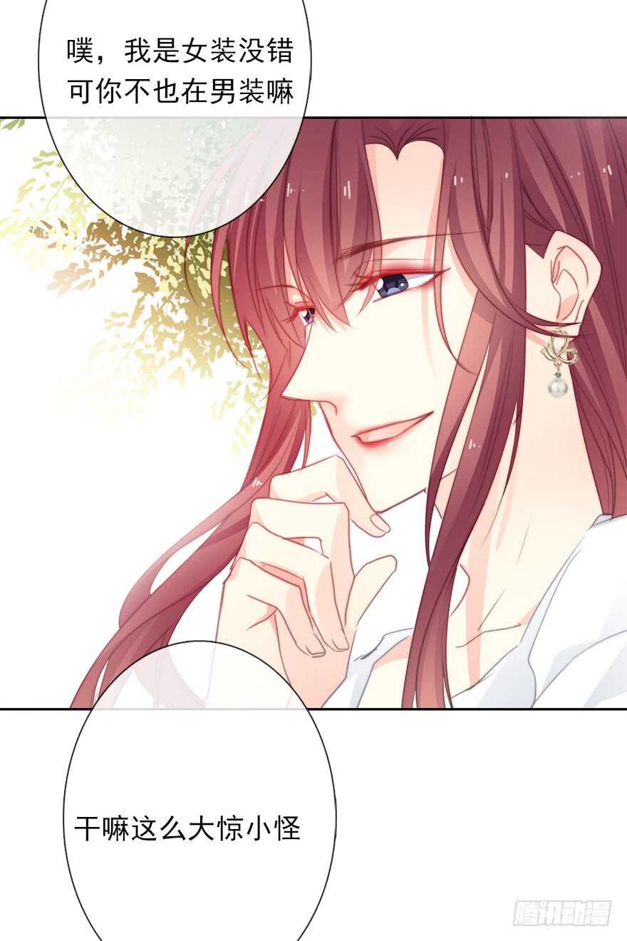 《论恐女症的恋爱方法》62.乔桉上线 第5页
