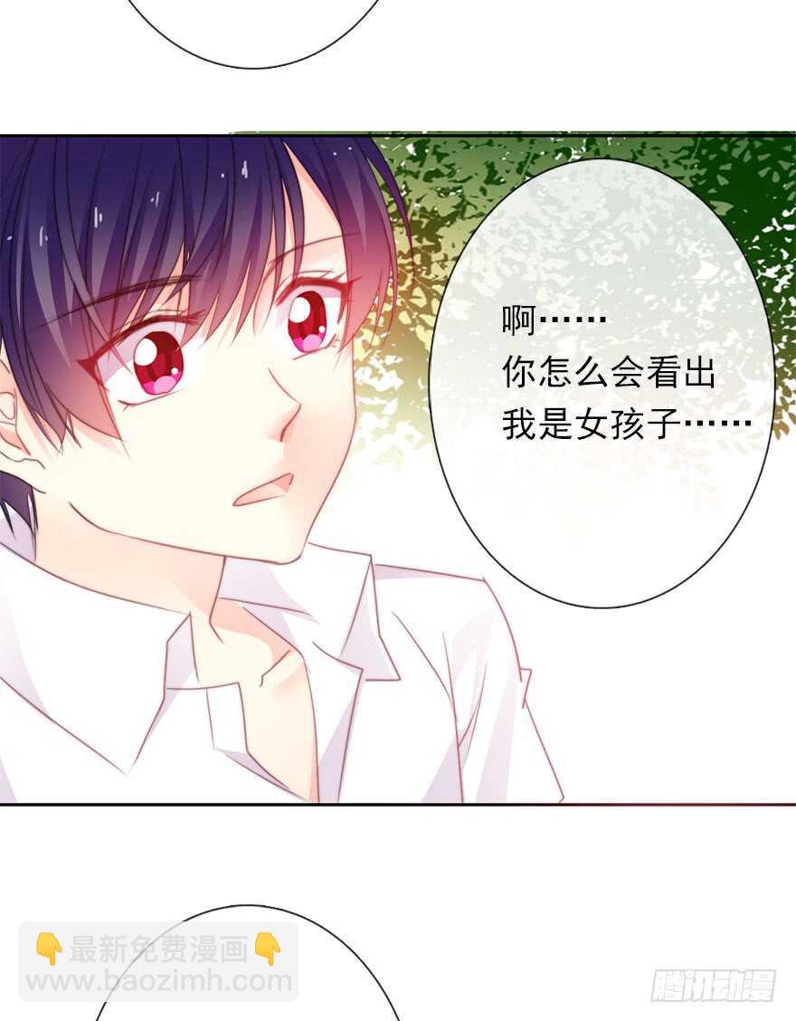 《论恐女症的恋爱方法》62.乔桉上线 第6页