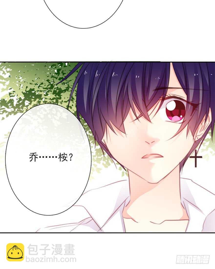 《论恐女症的恋爱方法》62.乔桉上线 第8页