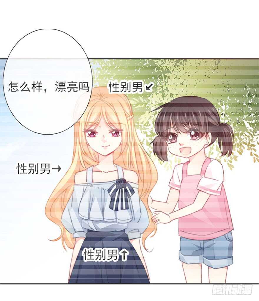 《论恐女症的恋爱方法》62.乔桉上线 第9页