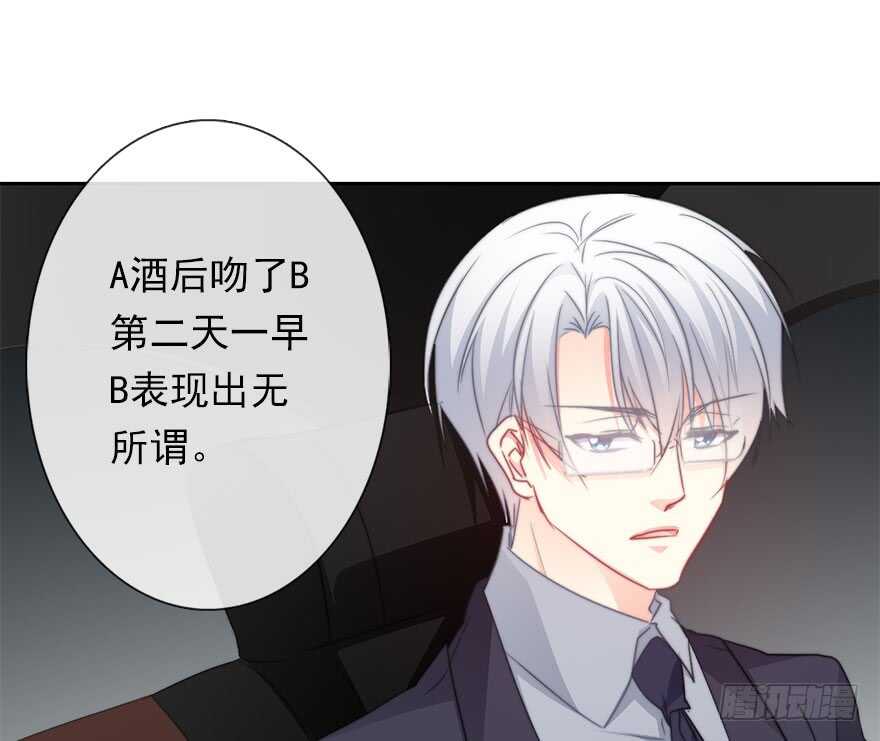 《论恐女症的恋爱方法》63.四舍五入是约会 第16页