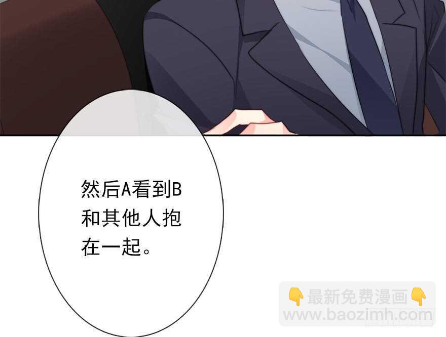 《论恐女症的恋爱方法》63.四舍五入是约会 第17页