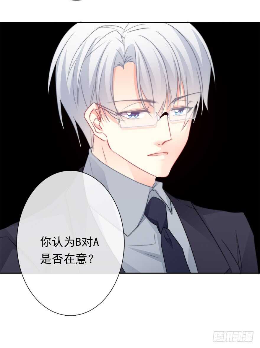 《论恐女症的恋爱方法》63.四舍五入是约会 第18页