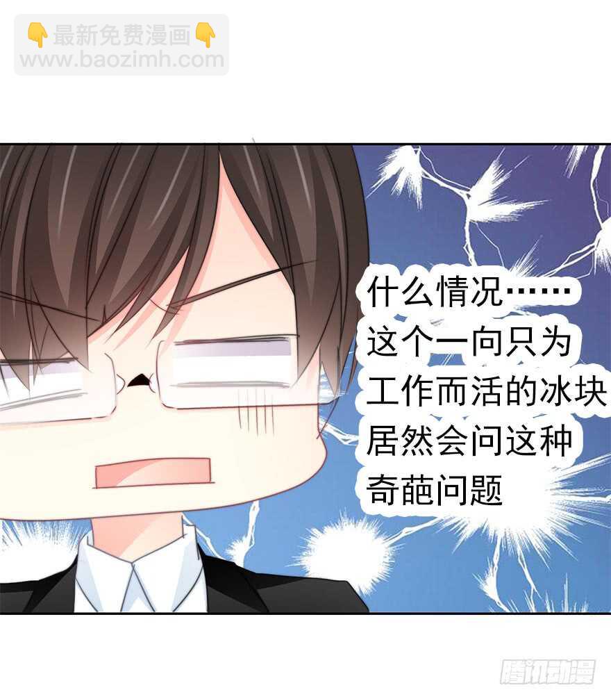 《论恐女症的恋爱方法》63.四舍五入是约会 第19页