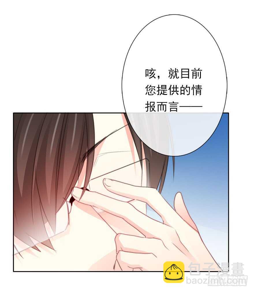《论恐女症的恋爱方法》63.四舍五入是约会 第20页