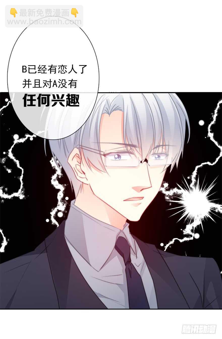 《论恐女症的恋爱方法》63.四舍五入是约会 第21页