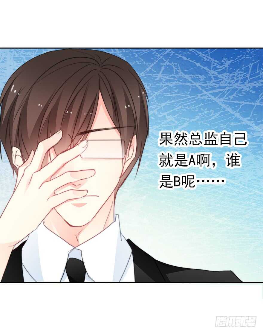 《论恐女症的恋爱方法》63.四舍五入是约会 第24页