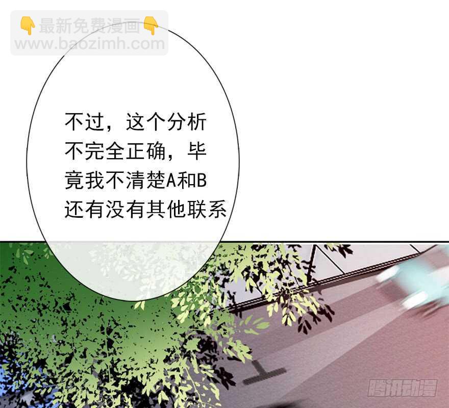 《论恐女症的恋爱方法》63.四舍五入是约会 第25页