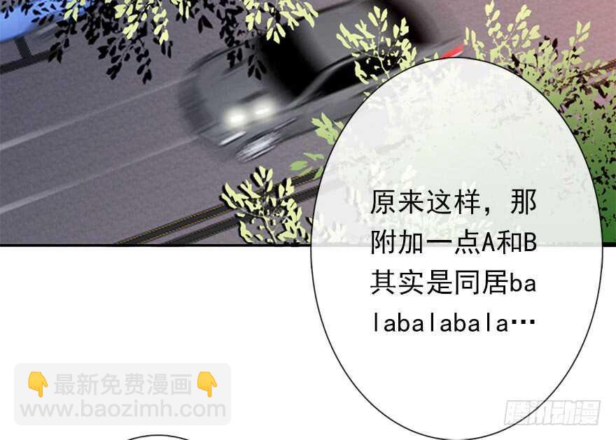 《论恐女症的恋爱方法》63.四舍五入是约会 第26页