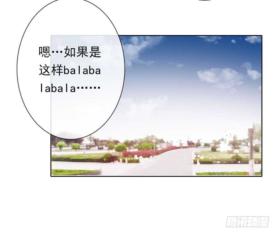 《论恐女症的恋爱方法》63.四舍五入是约会 第27页