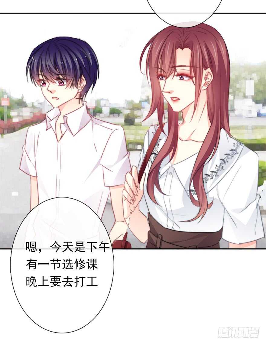 《论恐女症的恋爱方法》63.四舍五入是约会 第29页