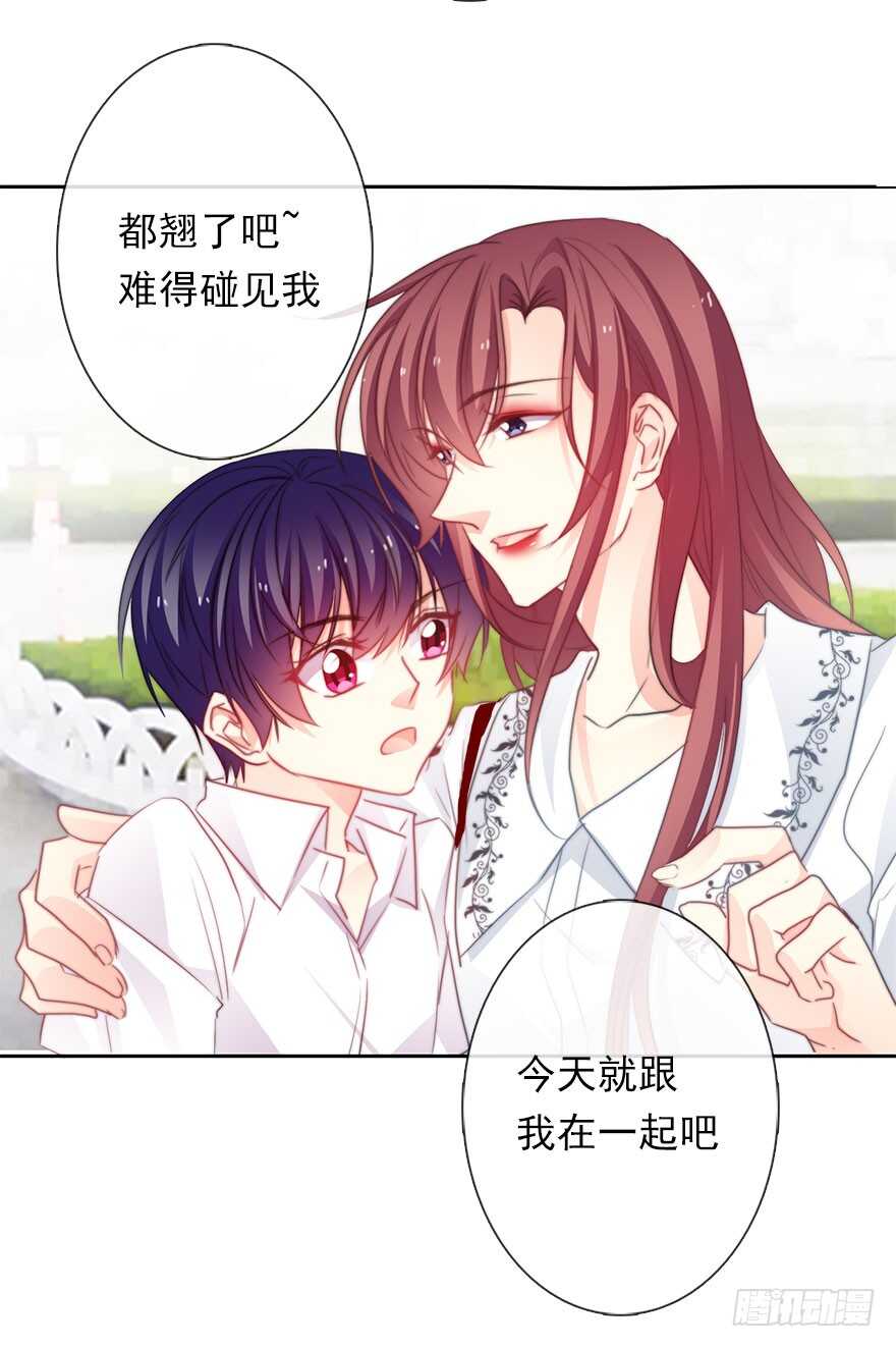 《论恐女症的恋爱方法》63.四舍五入是约会 第31页