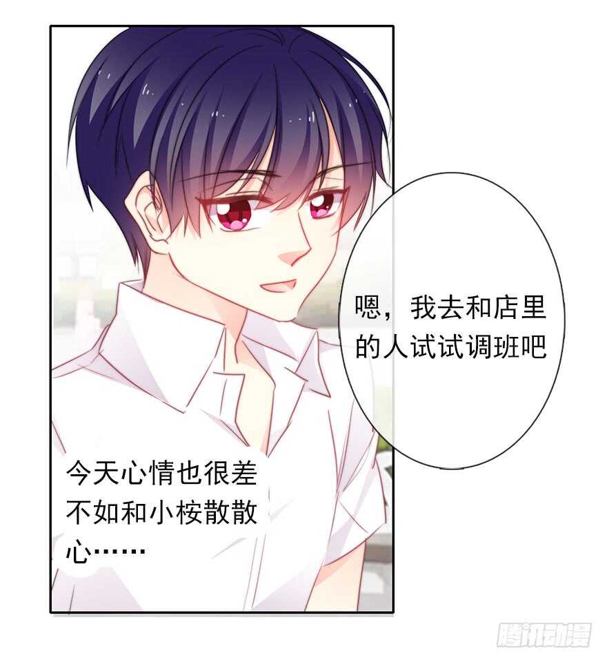 《论恐女症的恋爱方法》63.四舍五入是约会 第32页