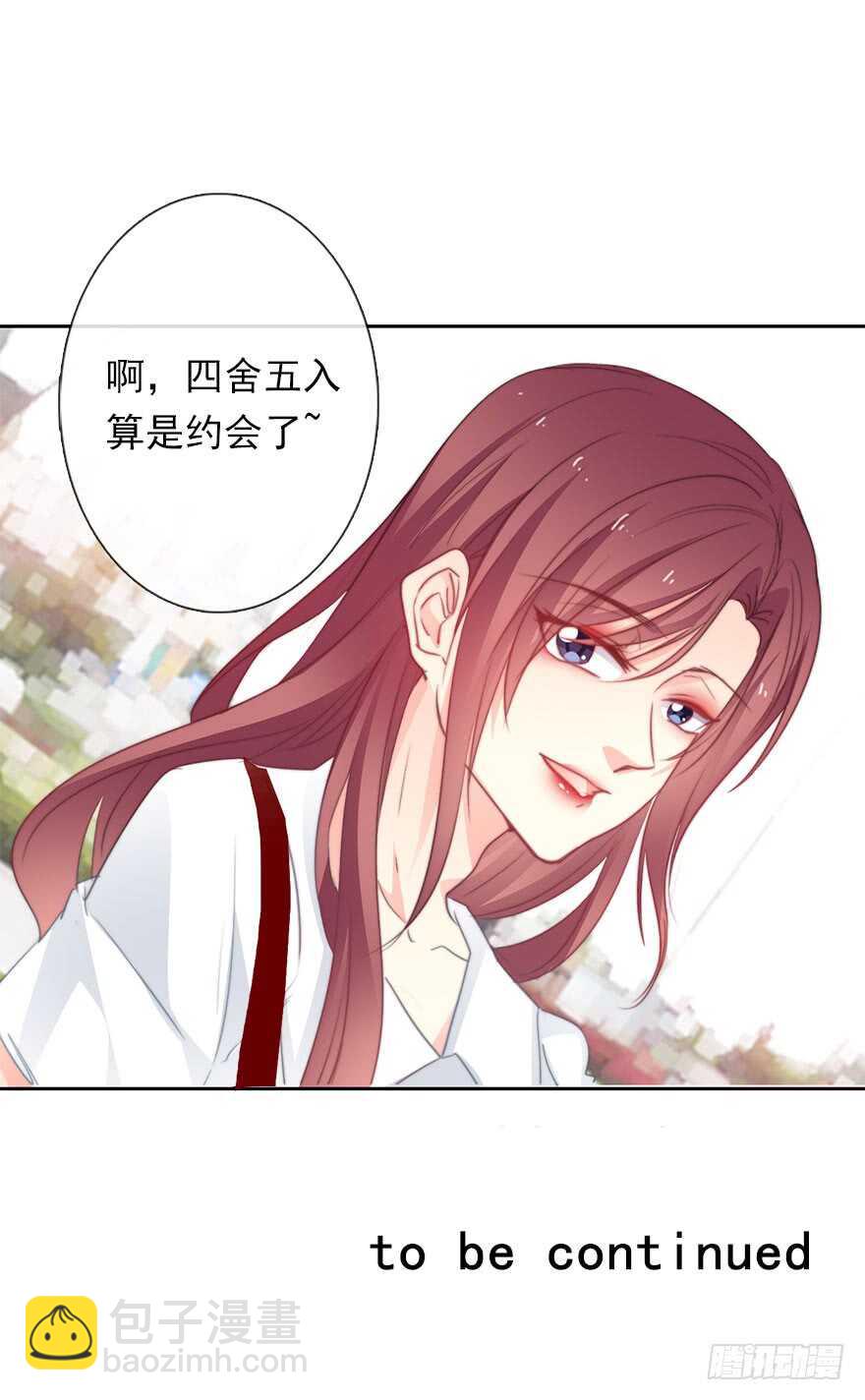 《论恐女症的恋爱方法》63.四舍五入是约会 第34页