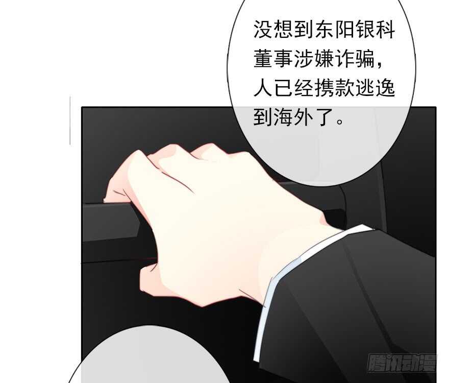 《论恐女症的恋爱方法》63.四舍五入是约会 第8页