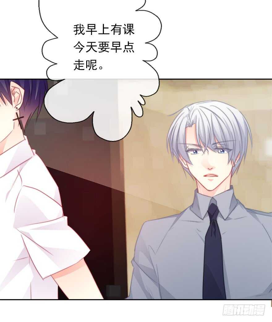 《论恐女症的恋爱方法》61.是我自作多情 第10页
