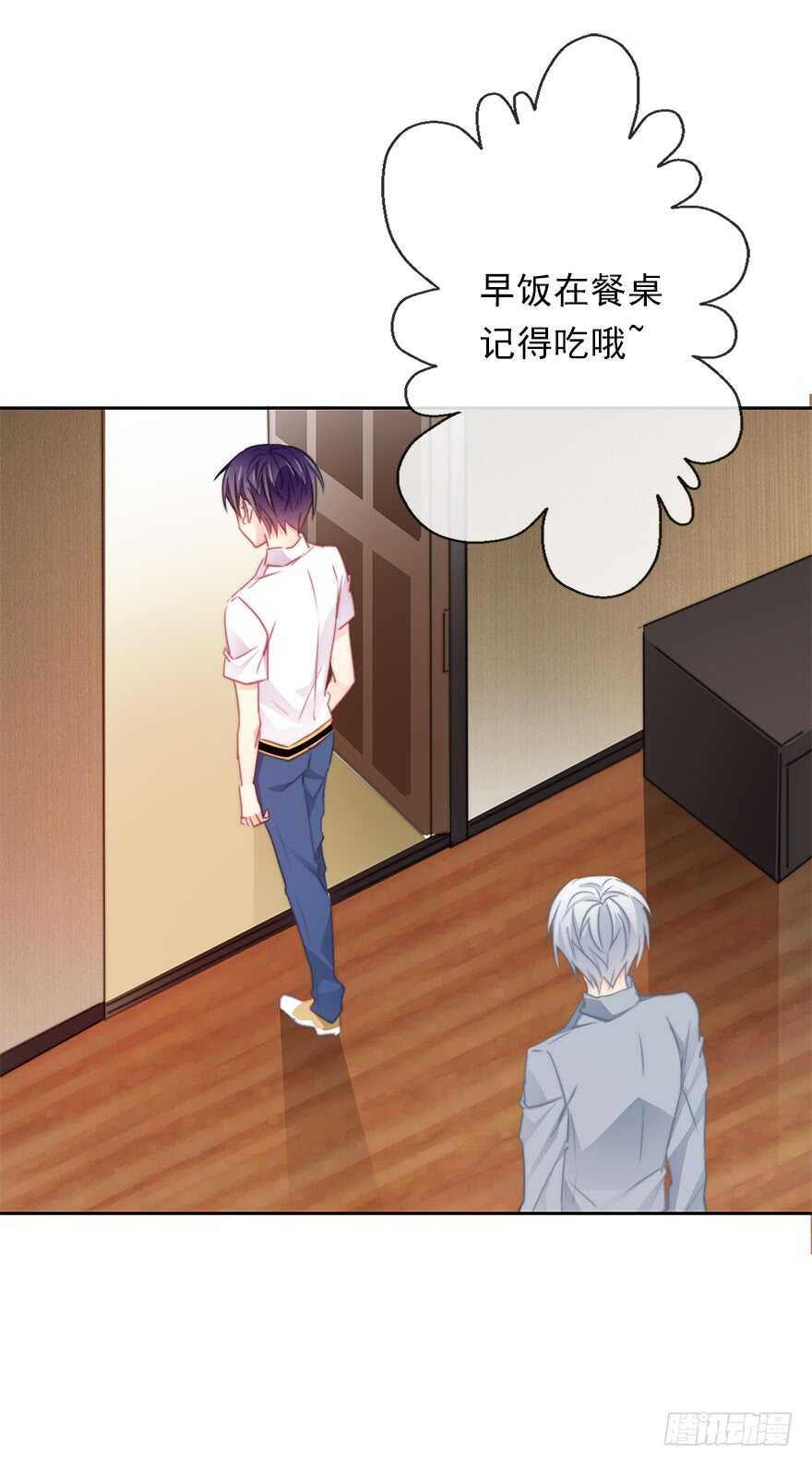 《论恐女症的恋爱方法》61.是我自作多情 第11页