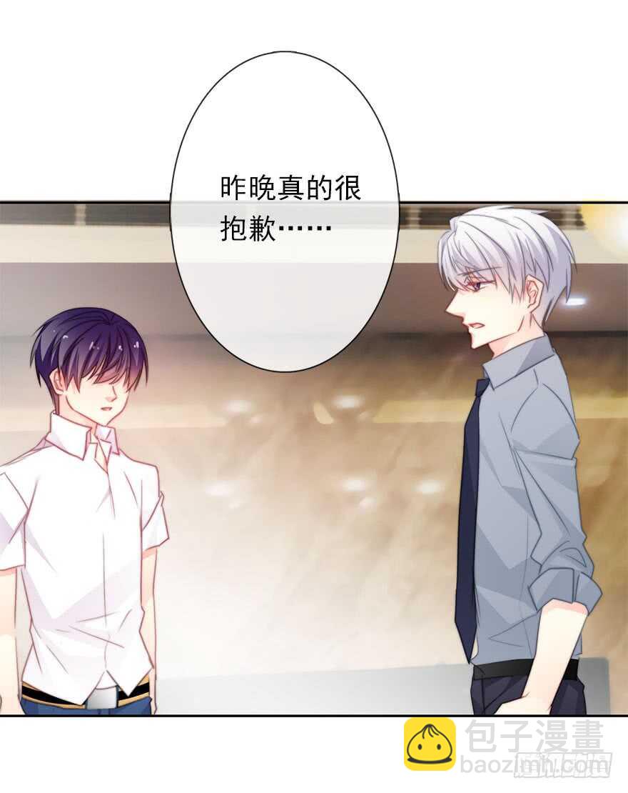《论恐女症的恋爱方法》61.是我自作多情 第13页