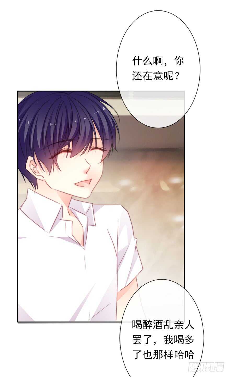 《论恐女症的恋爱方法》61.是我自作多情 第14页