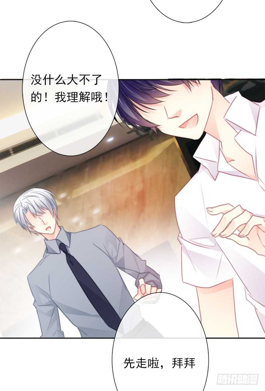 《论恐女症的恋爱方法》61.是我自作多情 第15页